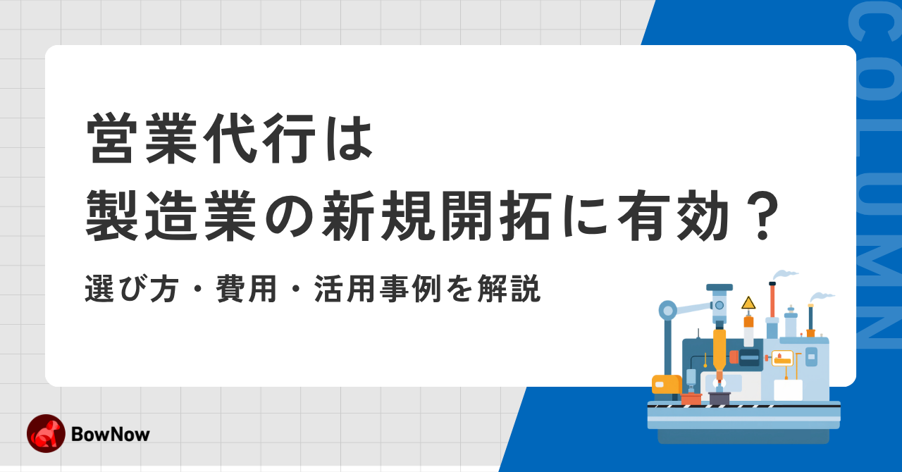 【2026年最新】名刺管理ソフトおすすめ8選！名刺活用で売上を増やす方法まで解説