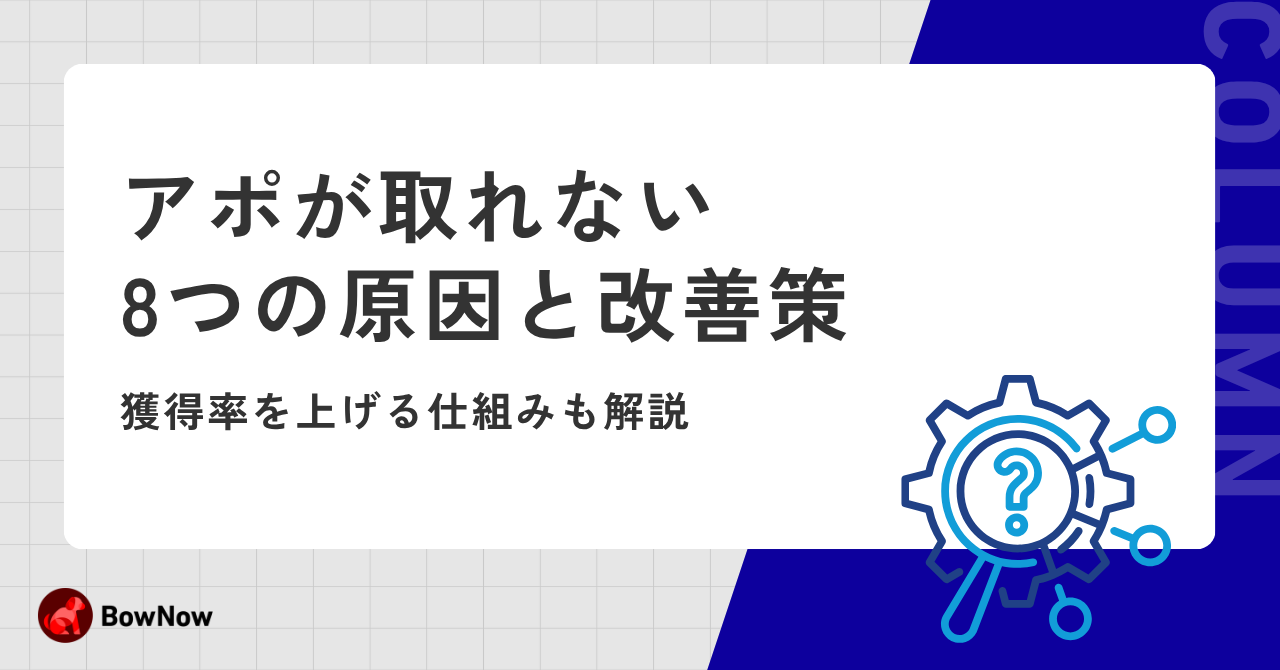 営業アウトソーシングとは？中小企業が失敗しない選び方と導入の流れ