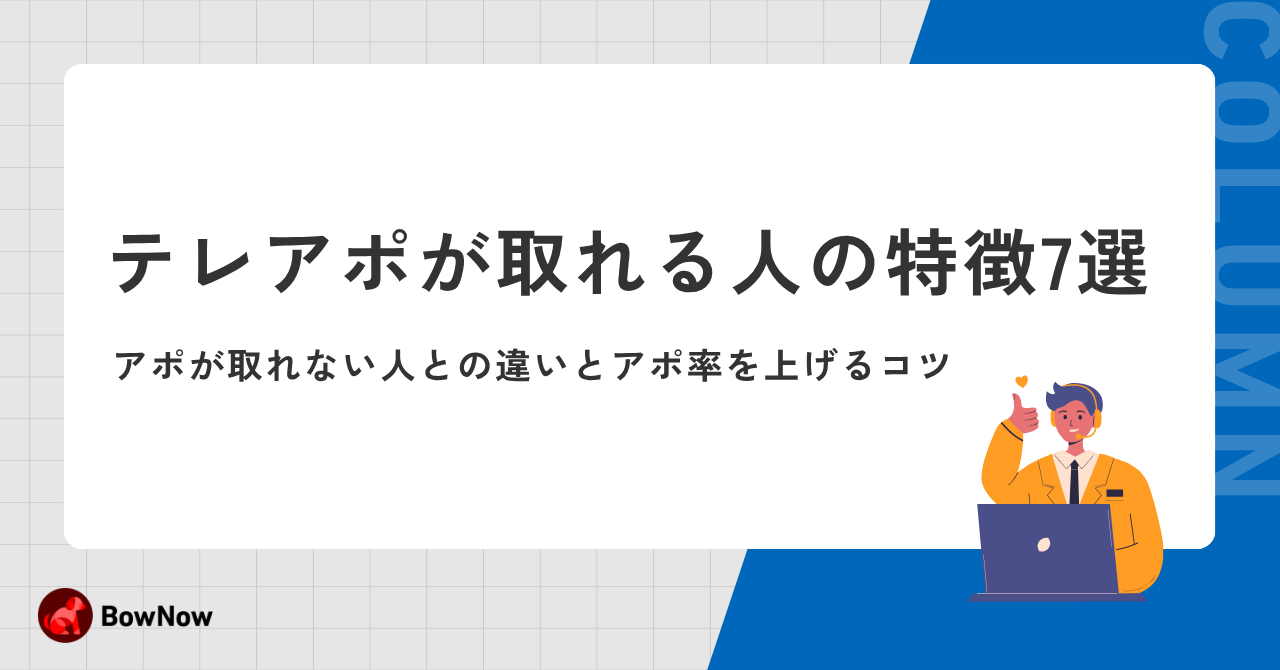 営業代行のメリット9選｜デメリット・費用相場・成功させる選び方まで解説