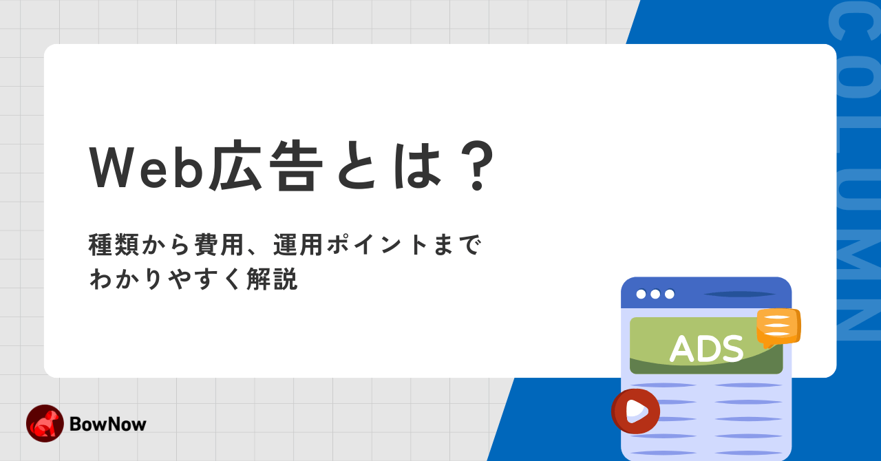 【2025年最新】デジタルマーケティングとは|基本の手法12選と成功事例2選